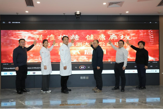 从“单点治疗”到“全程共管” 开启慢性病精准防控新生态