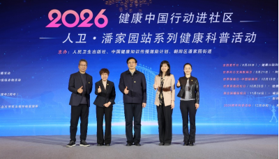 多机构专家发布跨年10大健康提示 多机构专家发布跨年10大健康提示