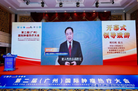 肿瘤热疗开启抗癌协同增效新篇章