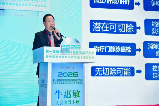 什么是“肿瘤绿色精准治疗”？1+1>2的肿瘤绿色疗法，让患者生命更有质量