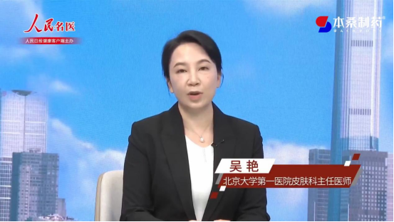 冬日如何科学护肤？《人民名医》携手本桑制药解读皮肤健康