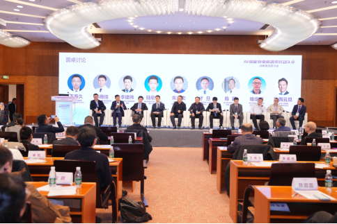 AI赋能包虫病清灭行动3.0战略推进研讨会在京召开