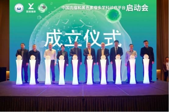 多学科闭环+全病程管理：肉瘤与黑色素瘤诊疗模式革新