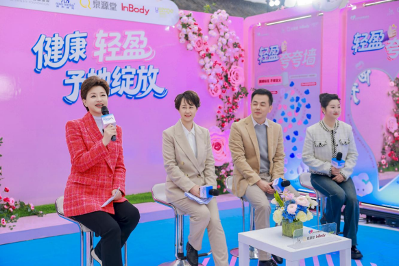 “科学减重 健康轻盈”体重管理公益行启幕 “科学减重 健康轻盈”体重管理公益行启幕