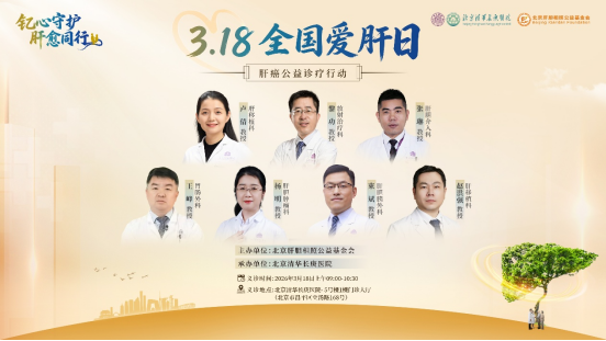 全国爱肝日:强化早筛,为肝脏健康保驾护航 全国爱肝日:强化早筛,为肝脏健康保驾护航