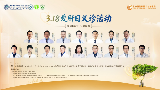 全国爱肝日:强化早筛,为肝脏健康保驾护航 全国爱肝日:强化早筛,为肝脏健康保驾护航