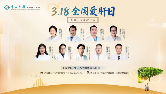 全国爱肝日:强化早筛,为肝脏健康保驾护航 全国爱肝日:强化早筛,为肝脏健康保驾护航