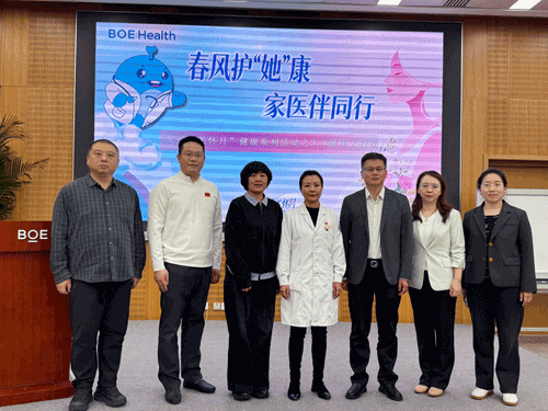 春风护“她”康,家医伴同行 春风护“她”康,家医伴同行