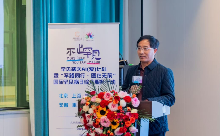 从“生存”到“美好”:罕见病防治照亮患者全生命周期之路 从“生存”到“美好”:罕见病防治照亮患者全生命周期之路