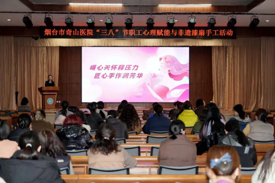 “三八”节关爱行动：为女职工身心赋能，共筑健康防线