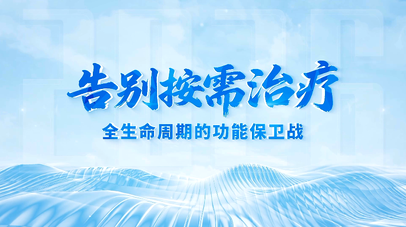 多方共绘防残蓝图 “血友病健康2030”在京启动