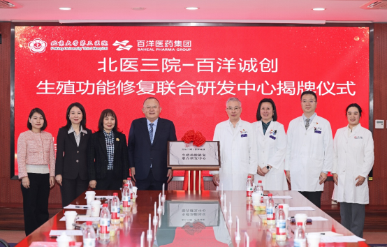 医企协同 打通从实验室到病床的“最后一公里”