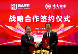 创新合作 加速A型血友病基因疗法落地 创新合作 加速A型血友病基因疗法落地