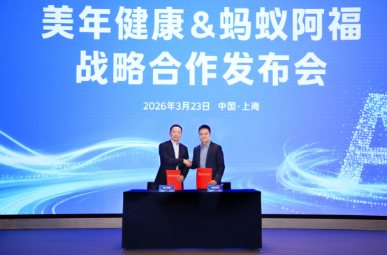 美年健康与蚂蚁健康达成全面战略合作 共筑AI医疗健康新范式 美年健康与蚂蚁健康达成全面战略合作 共筑AI医疗健康新范式