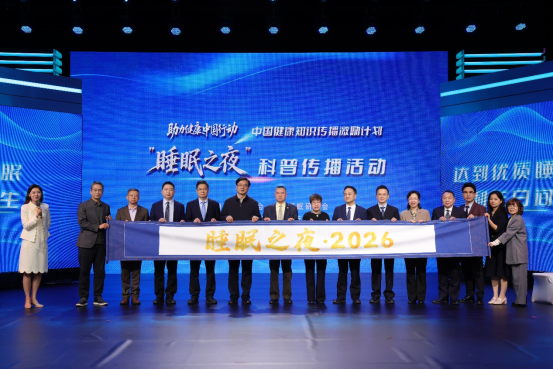 世界睡眠日：优质睡眠保障日间功能