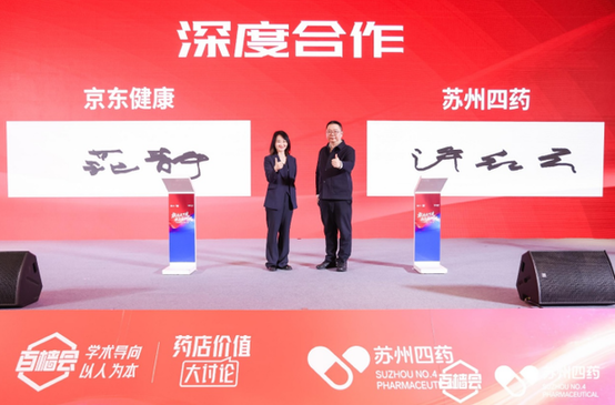 战略协同，为健康产业升级添动力