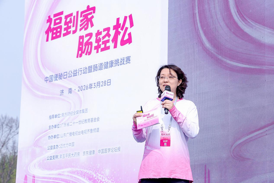 多元联动，共筑全民肠道健康新防线