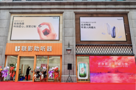 以创新服务模式，破解听力康复难题