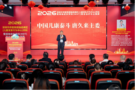 双技术融合破难题，孤独症精准诊疗开启希望新篇章