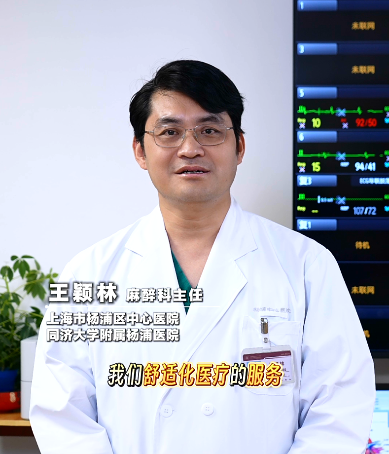 什么是麻醉科舒适化医疗的五阶管理路径