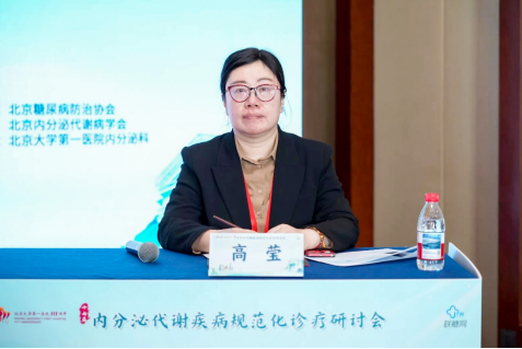 聚力基层,点亮糖尿病管理新未来 聚力基层,点亮糖尿病管理新未来