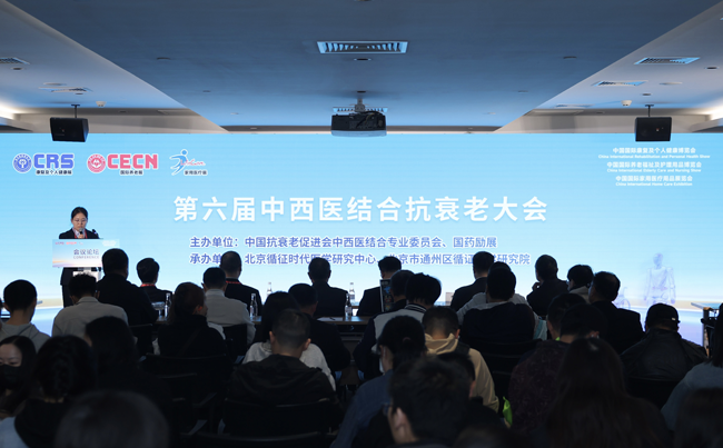 第六届中西医结合抗衰老大会在沪圆满落幕 泛脑神经数字医学实验室正式启航