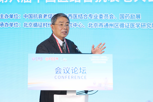 第六届中西医结合抗衰老大会在沪圆满落幕 泛脑神经数字医学实验室正式启航