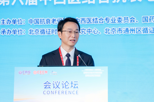 第六届中西医结合抗衰老大会在沪圆满落幕 泛脑神经数字医学实验室正式启航