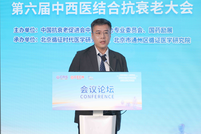第六届中西医结合抗衰老大会在沪圆满落幕 泛脑神经数字医学实验室正式启航