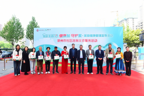 聚焦家庭健康管理,赋能健康中国建设 聚焦家庭健康管理,赋能健康中国建设