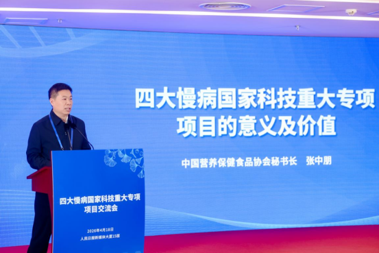 继取得RCT循证成果，瑞草世家成为四大慢病国家科技重大专项课题研究合作单位