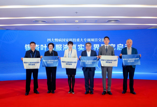 继取得RCT循证成果，瑞草世家成为四大慢病国家科技重大专项课题研究合作单位