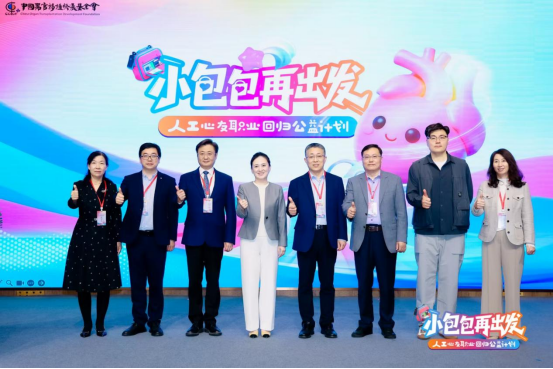 多方携手搭建赋能平台，助力人工心友重返职场