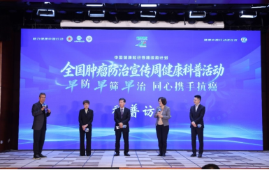 专家提示肺癌、胃癌的早期症状及科学防癌方法