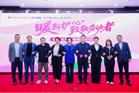 暖新护心・致敬劳动者——慈铭体检携手多方开展新就业群体健康关爱行动，守护每一颗拼搏的心