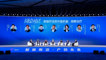 以创新协同赋能生命健康产业升级