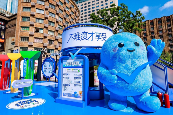 告别苦行式减重：“不难瘦才享受”健康减重科普展开幕