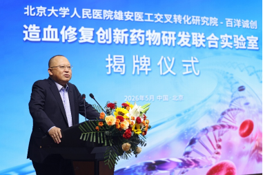 聚焦造血修复创新靶点,筑牢血液病诊疗科研创新高地 聚焦造血修复创新靶点,筑牢血液病诊疗科研创新高地