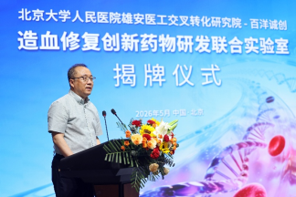 聚焦造血修复创新靶点,筑牢血液病诊疗科研创新高地 聚焦造血修复创新靶点,筑牢血液病诊疗科研创新高地