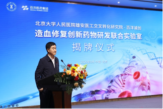 聚焦造血修复创新靶点,筑牢血液病诊疗科研创新高地 聚焦造血修复创新靶点,筑牢血液病诊疗科研创新高地