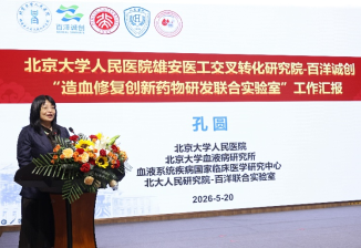 聚焦造血修复创新靶点,筑牢血液病诊疗科研创新高地 聚焦造血修复创新靶点,筑牢血液病诊疗科研创新高地