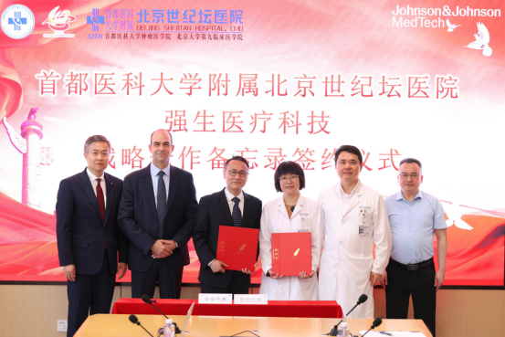 标准化赋能创新 手术机器人临床应用迈入规范化新阶段