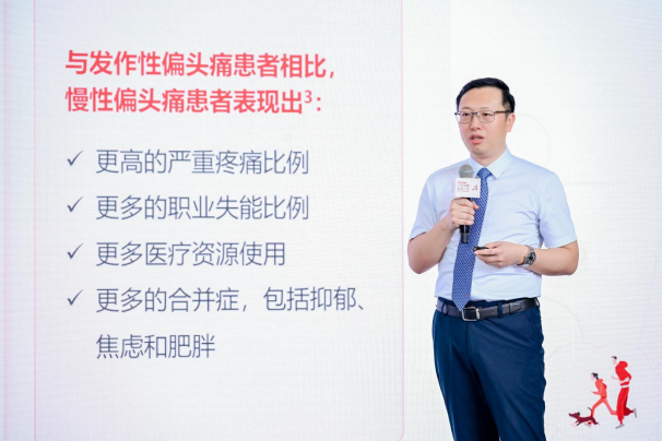 2026偏头痛关爱月公益科普活动举行：聚力同行，让“头痛可医，生活可期”