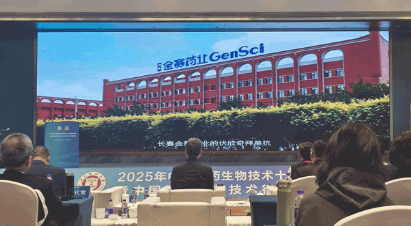 权威认证|金赛药业痛风创新药入选2025年中国医药生物技术十大进展 权威认证|金赛药业痛风创新药入选2025年中国医药生物技术十大进展