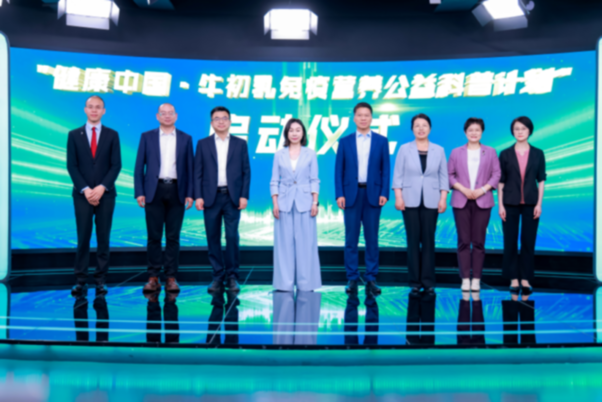 聚焦儿童免疫,牛初乳免疫营养健康科普学术交流会举行 聚焦儿童免疫,牛初乳免疫营养健康科普学术交流会举行