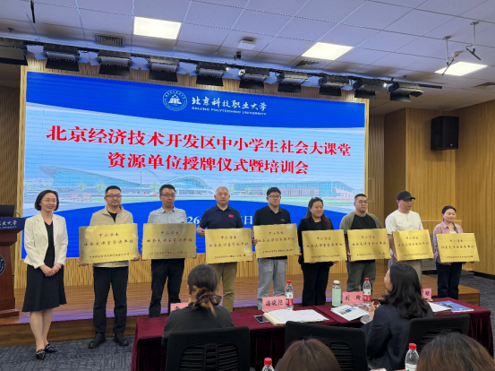 生命科学走进课堂 助力青少年成长