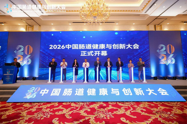 多学科交叉赋能，开启肠道健康全链条创新