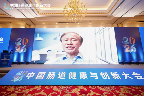 多学科交叉赋能，开启肠道健康全链条创新