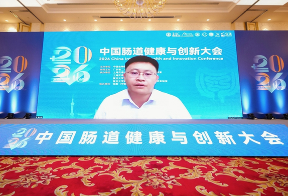多学科交叉赋能，开启肠道健康全链条创新