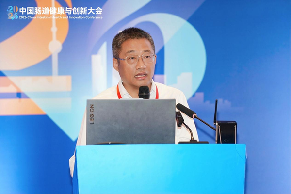 多学科交叉赋能，开启肠道健康全链条创新